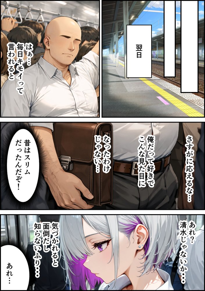 痴●にあった爆乳ドスケベギャルを助けたらおじさん43歳がマジ惚れされて搾り取られた話 hitomiエロ漫画raw(同人誌)無料サンプル画像013