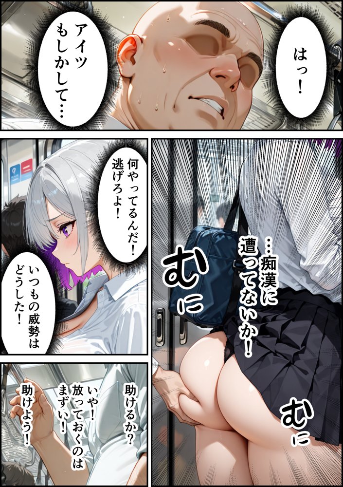 痴●にあった爆乳ドスケベギャルを助けたらおじさん43歳がマジ惚れされて搾り取られた話 hitomiエロ漫画raw(同人誌)無料サンプル画像014