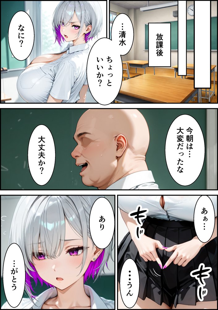 痴●にあった爆乳ドスケベギャルを助けたらおじさん43歳がマジ惚れされて搾り取られた話 hitomiエロ漫画raw(同人誌)無料サンプル画像017