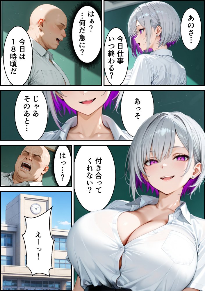 痴●にあった爆乳ドスケベギャルを助けたらおじさん43歳がマジ惚れされて搾り取られた話 hitomiエロ漫画raw(同人誌)無料サンプル画像018