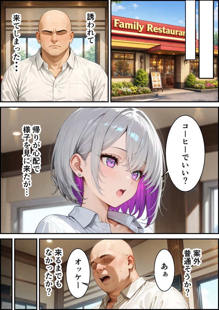 痴●にあった爆乳ドスケベギャルを助けたらおじさん43歳がマジ惚れされて搾り取られた話 hitomiエロ漫画raw(同人誌)無料サンプル画像019