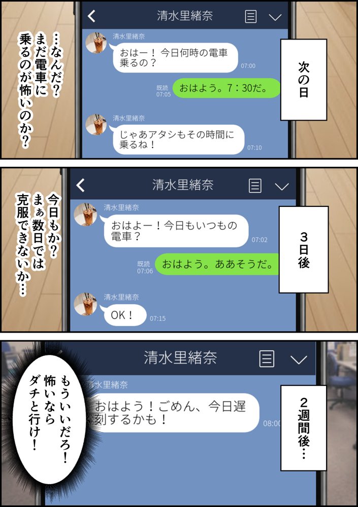 痴●にあった爆乳ドスケベギャルを助けたらおじさん43歳がマジ惚れされて搾り取られた話 hitomiエロ漫画raw(同人誌)無料サンプル画像023