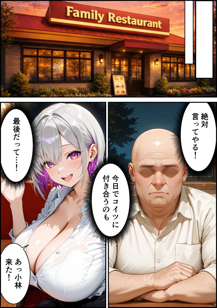 痴●にあった爆乳ドスケベギャルを助けたらおじさん43歳がマジ惚れされて搾り取られた話 hitomiエロ漫画raw(同人誌)無料サンプル画像025