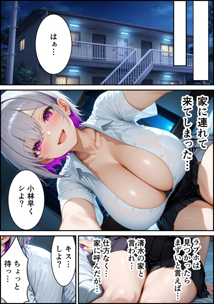 痴●にあった爆乳ドスケベギャルを助けたらおじさん43歳がマジ惚れされて搾り取られた話 hitomiエロ漫画raw(同人誌)無料サンプル画像030