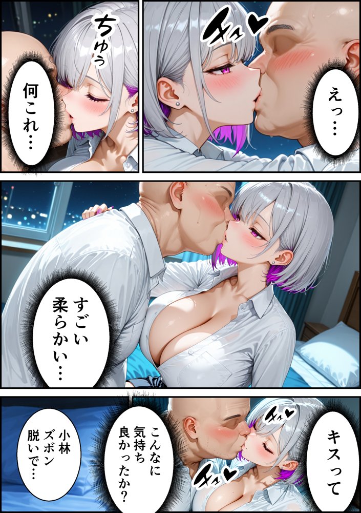 痴●にあった爆乳ドスケベギャルを助けたらおじさん43歳がマジ惚れされて搾り取られた話 hitomiエロ漫画raw(同人誌)無料サンプル画像031