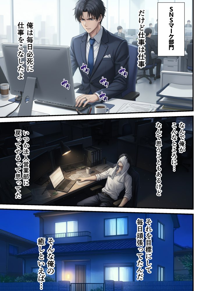 「SNSなんか絶対にやらないと信じてた…」最愛の嫁の裏垢がヤバすぎた【1万いいねのエロ自撮りを投稿する承認欲求高め欲求不満人妻フォロワー3万人はるか30歳Hカップ】媚び媚びオホ声でイグイグ雌堕ち托卵NTR VOL.1