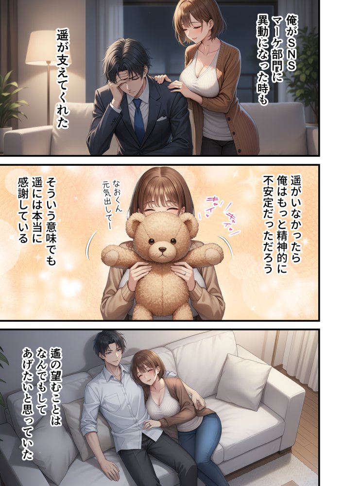 「SNSなんか絶対にやらないと信じてた…」最愛の嫁の裏垢がヤバすぎた【1万いいねのエロ自撮りを投稿する承認欲求高め欲求不満人妻フォロワー3万人はるか30歳Hカップ】媚び媚びオホ声でイグイグ雌堕ち托卵NTR VOL.1