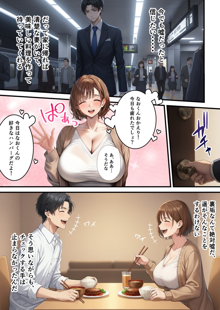 「SNSなんか絶対にやらないと信じてた…」最愛の嫁の裏垢がヤバすぎた【1万いいねのエロ自撮りを投稿する承認欲求高め欲求不満人妻フォロワー3万人はるか30歳Hカップ】媚び媚びオホ声でイグイグ雌堕ち托卵NTR VOL.1