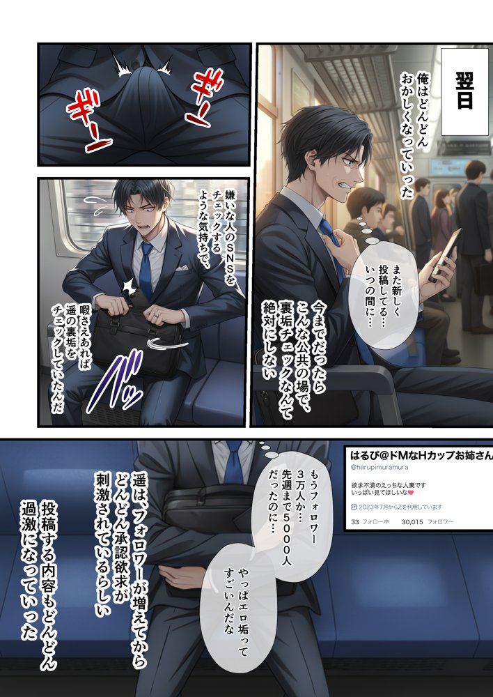 「SNSなんか絶対にやらないと信じてた…」最愛の嫁の裏垢がヤバすぎた【1万いいねのエロ自撮りを投稿する承認欲求高め欲求不満人妻フォロワー3万人はるか30歳Hカップ】媚び媚びオホ声でイグイグ雌堕ち托卵NTR VOL.1