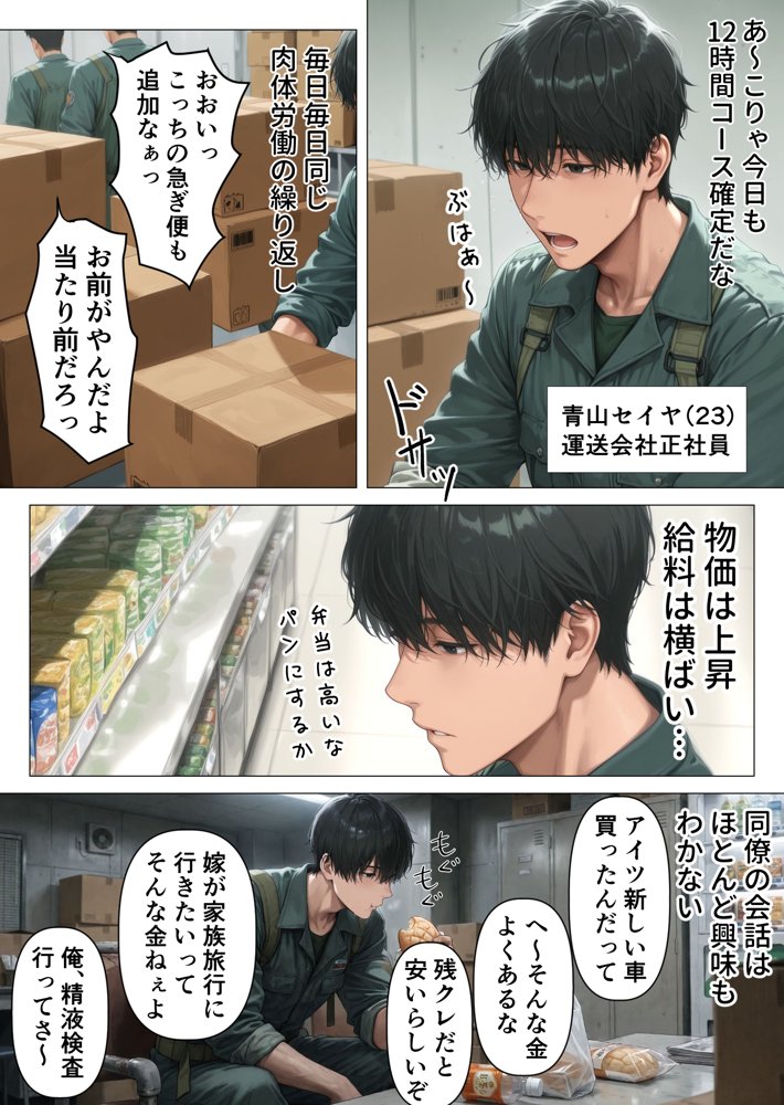 【精液が最強の美容薬の世界】 SSSレア精液で人生逆転！むちむち人妻女医の特別検診