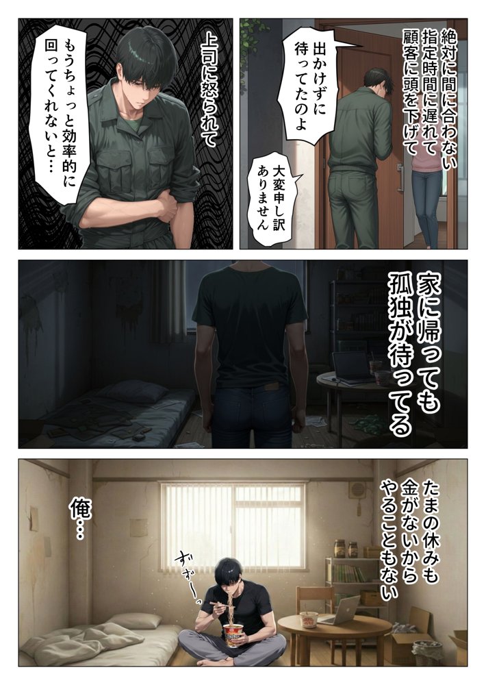 【精液が最強の美容薬の世界】 SSSレア精液で人生逆転！むちむち人妻女医の特別検診