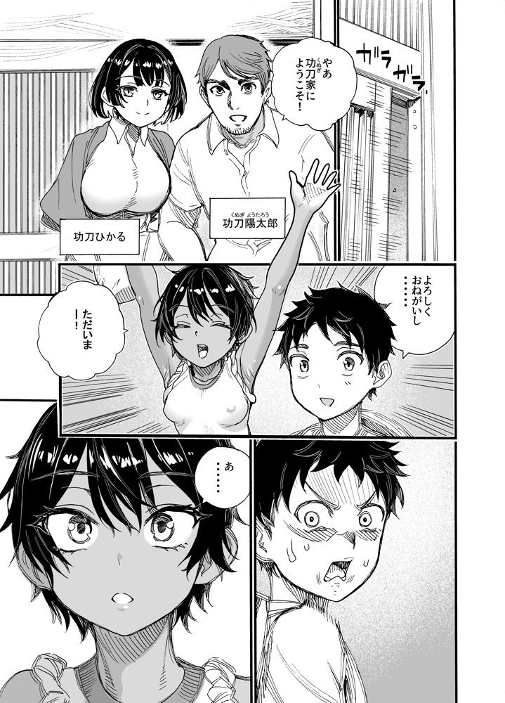 1998年 なつやすみ