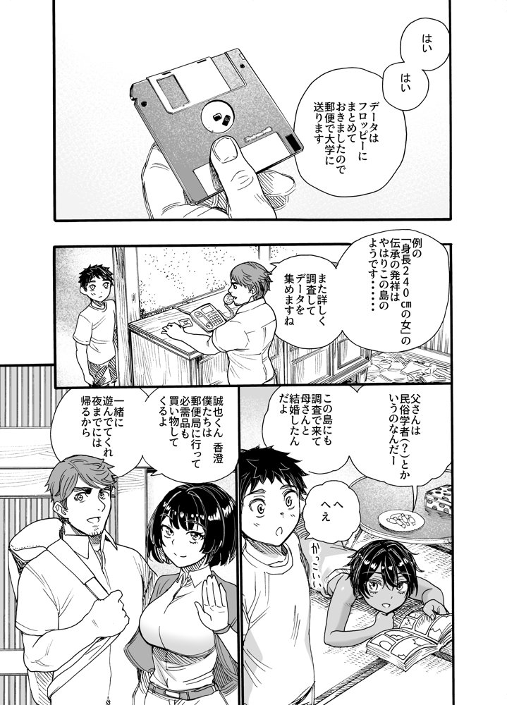 1998年 なつやすみ