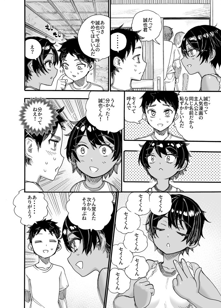 1998年 なつやすみ