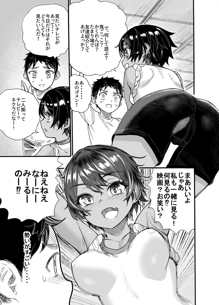 1998年 なつやすみ