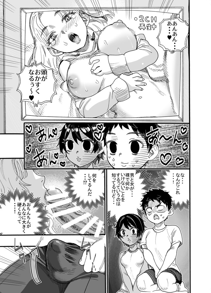 1998年 なつやすみ