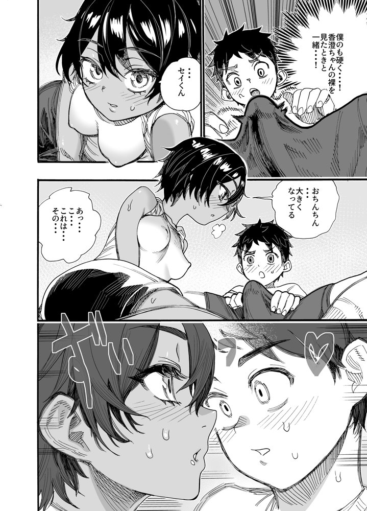 1998年 なつやすみ