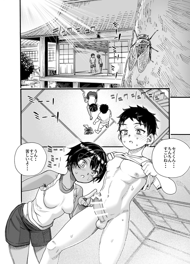 1998年 なつやすみ