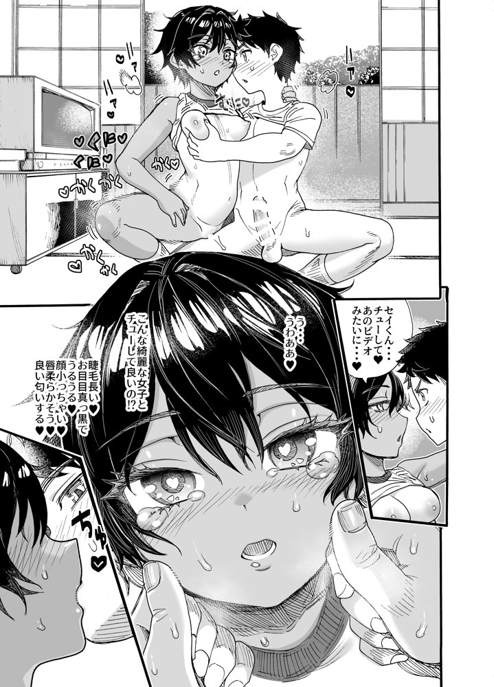 1998年 なつやすみ