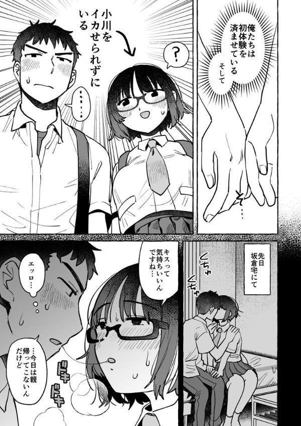 2度目は私ががんばりますから