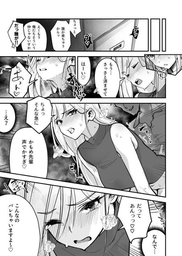 コイツ生理的に無理！！だけど…（2）【18禁】