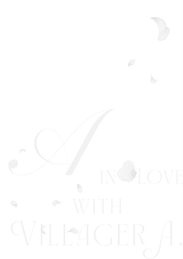 勇者は村人Aに恋をする【極】 【電子限定かきおろし漫画付】