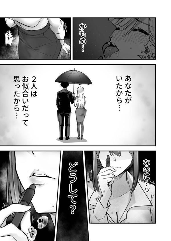 コイツ生理的に無理！！だけど…（2）【18禁】