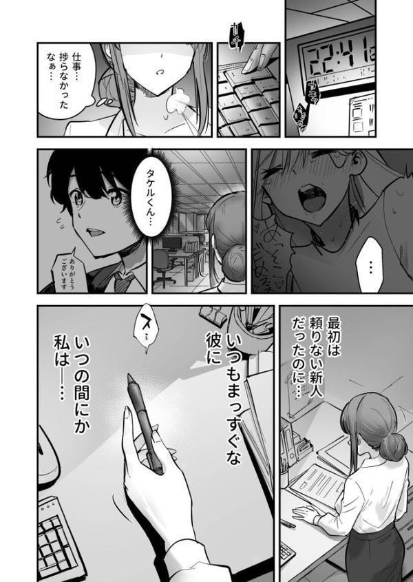 コイツ生理的に無理！！だけど…（2）【18禁】