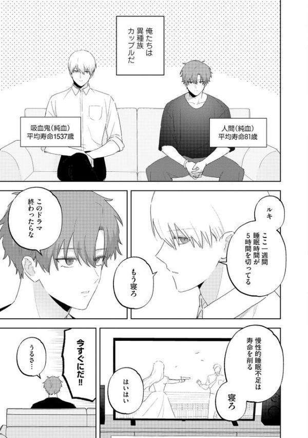 吸血鬼と人間のBL【極】 【電子限定かきおろし漫画3P付】