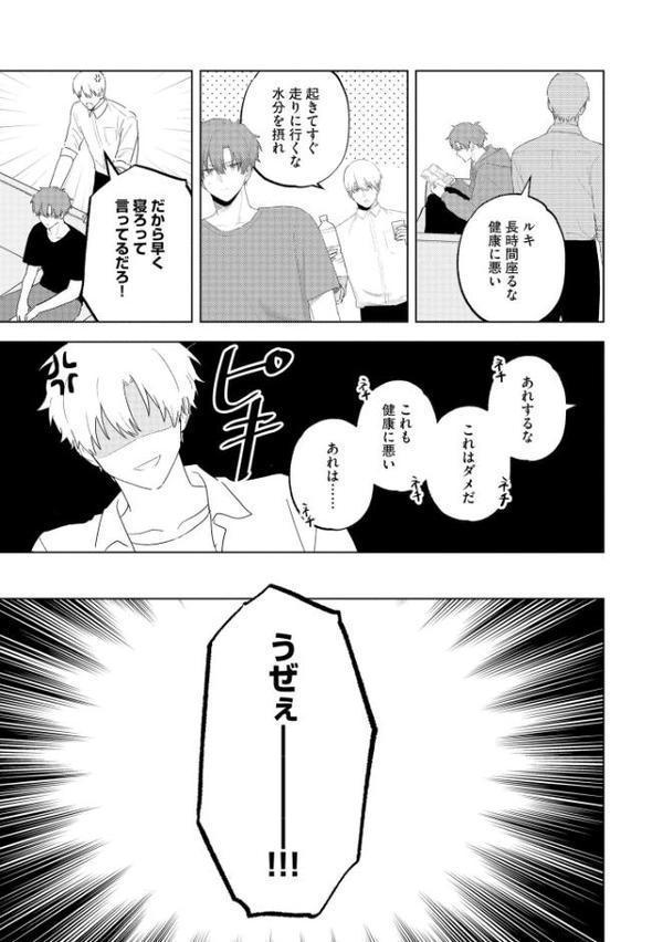 吸血鬼と人間のBL【極】 【電子限定かきおろし漫画3P付】