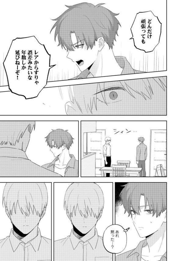 吸血鬼と人間のBL【極】 【電子限定かきおろし漫画3P付】