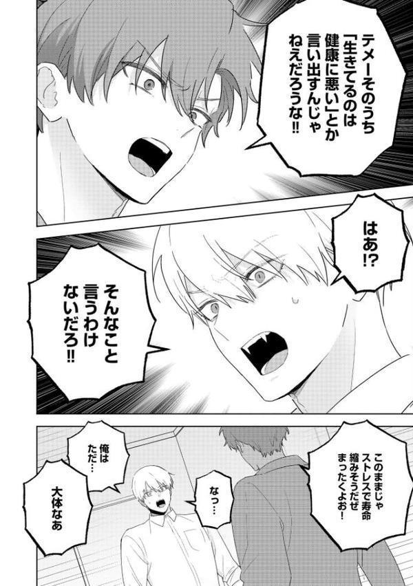 吸血鬼と人間のBL【極】 【電子限定かきおろし漫画3P付】