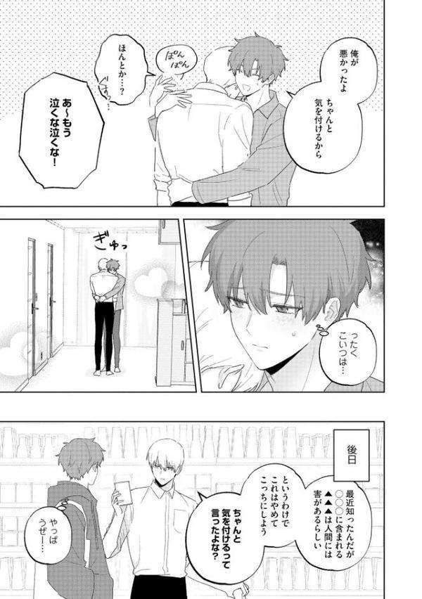 吸血鬼と人間のBL【極】 【電子限定かきおろし漫画3P付】