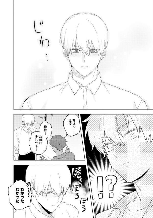 吸血鬼と人間のBL【極】 【電子限定かきおろし漫画3P付】