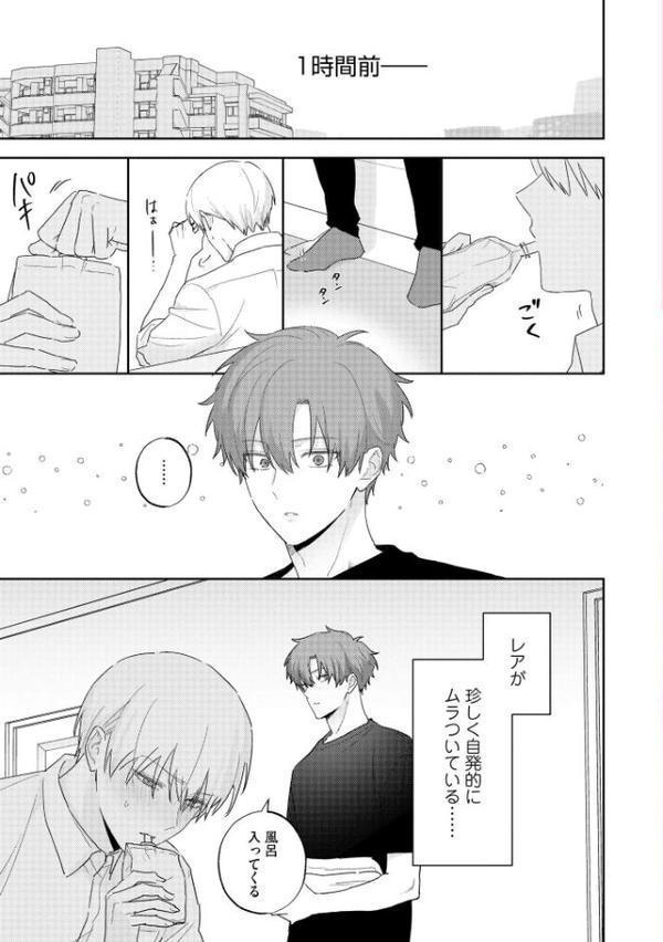 吸血鬼と人間のBL【極】 【電子限定かきおろし漫画3P付】