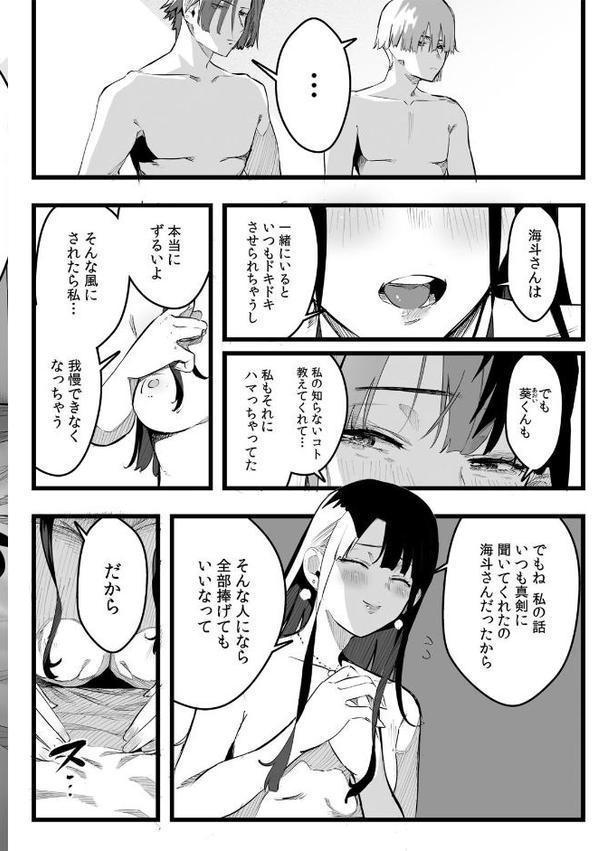 俺とフェスに来た女友達がテントでヤリチ〇達に突かれまくってた話（14）