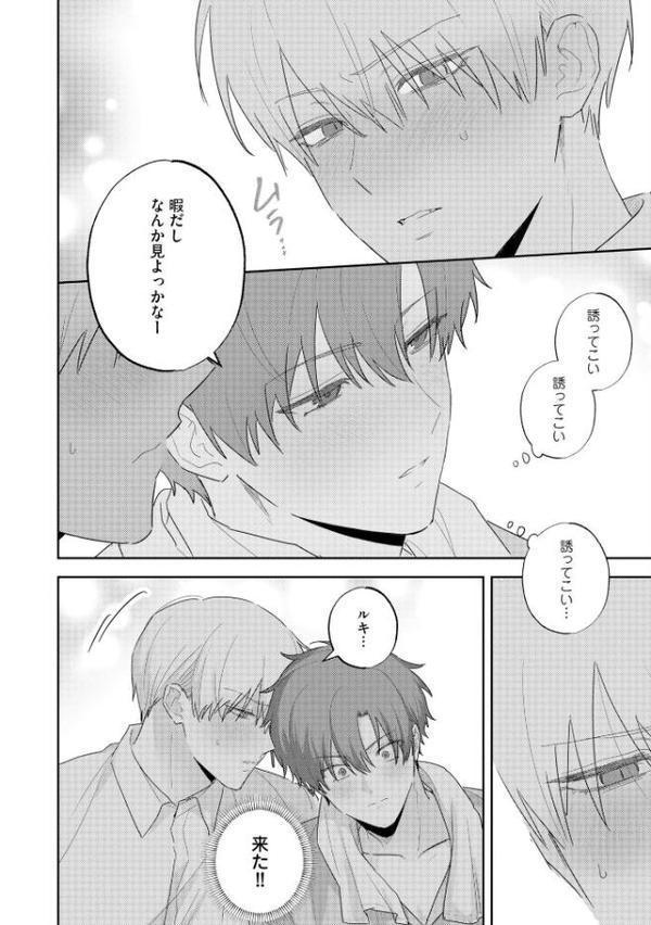 吸血鬼と人間のBL【極】 【電子限定かきおろし漫画3P付】