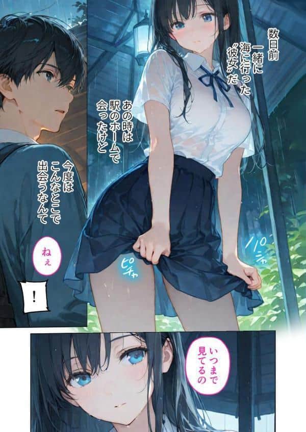 月の女神は僕だけに微笑む 第4話 〜雨音に溶け合う僕らの体温〜 モザイク版