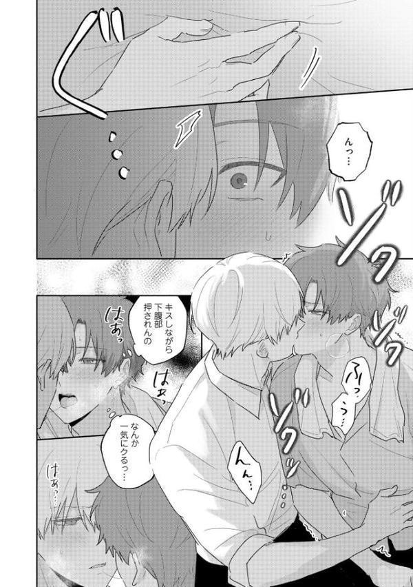 吸血鬼と人間のBL【極】 【電子限定かきおろし漫画3P付】