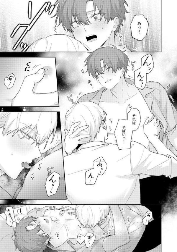 吸血鬼と人間のBL【極】 【電子限定かきおろし漫画3P付】