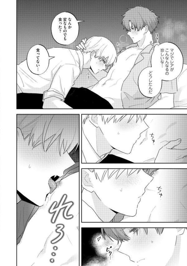 吸血鬼と人間のBL【極】 【電子限定かきおろし漫画3P付】