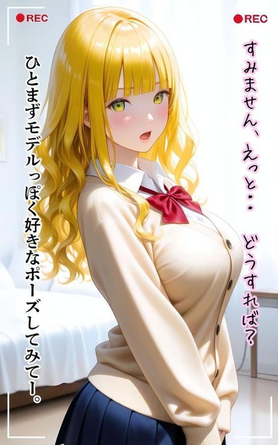 ぱんちら撮影会のはずが、いつのまにかおじさんち〇ぽに沼る話5 モザイク版