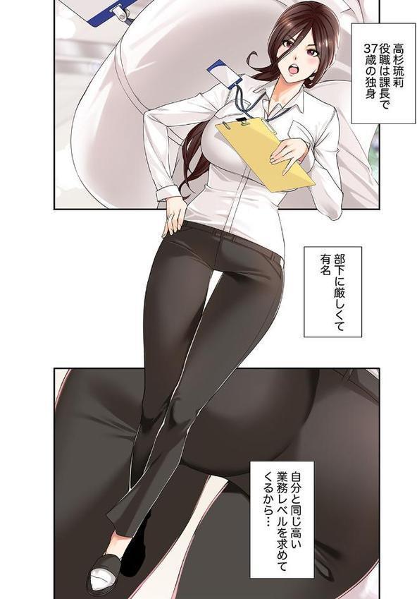 エロ×ハラ【デジタル特装版】【FANZA限定版】1