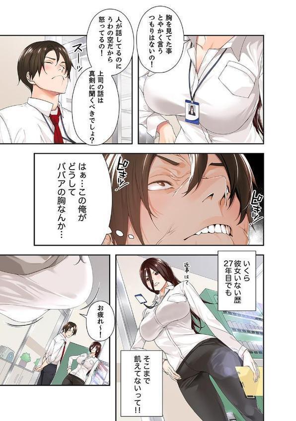 エロ×ハラ【デジタル特装版】【FANZA限定版】1