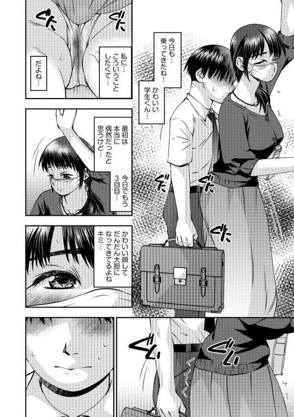 お母さんにこんなコトをされてアソコが硬くなっちゃう僕は…【FANZA特典付】