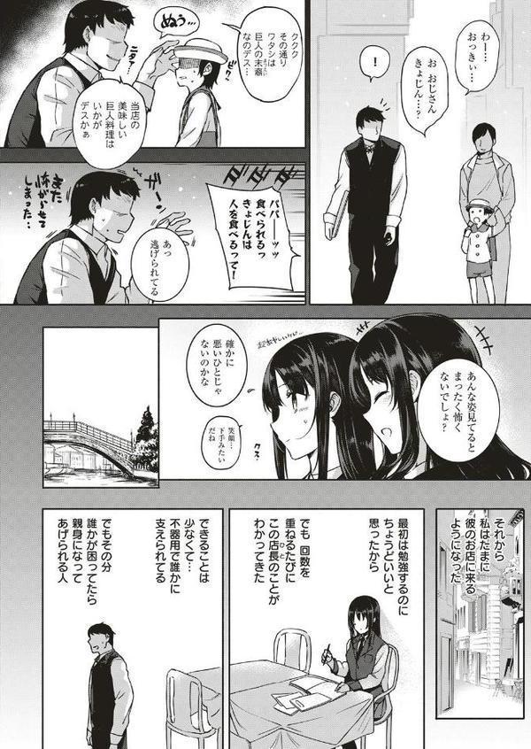 アクアニア結婚性活 （2）