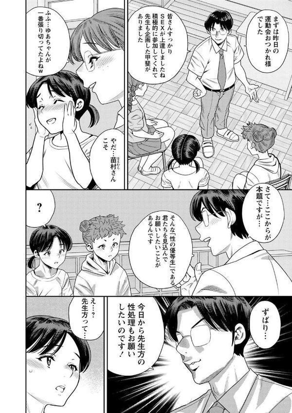 洗脳教室 最終話「卒業」 hitomiエロ漫画raw(同人誌)無料サンプル画像002