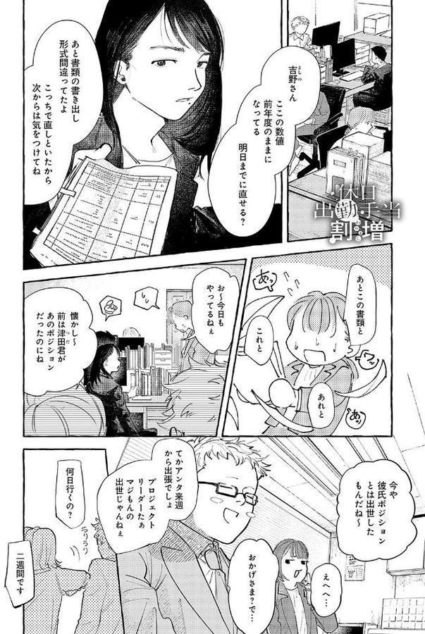 休日出勤手当割増