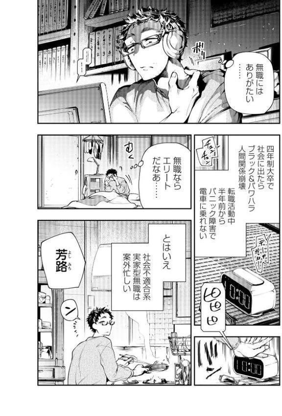 ゴア・ロア〜殺生の石おんな〜