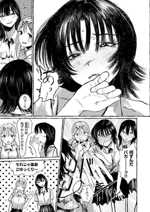 COMIC失楽天 2026年02月号